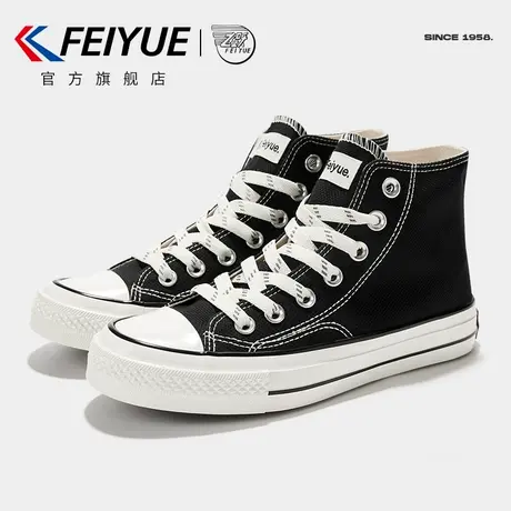 feiyue/飞跃帆布鞋女鞋春季款基础简约高帮休闲鞋情侣款板鞋285商品大图