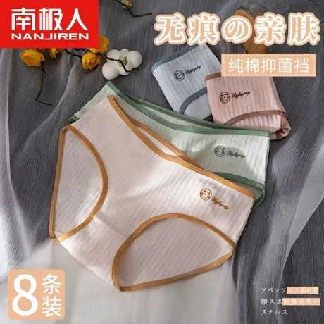内裤女纯棉抗菌裆全棉女生新款2021爆款时尚无痕中腰三角短裤商品大图