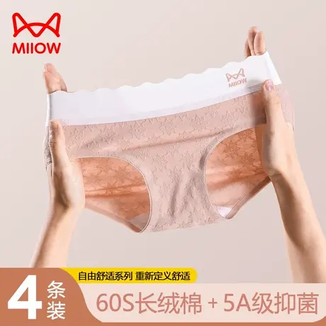 猫人内裤女生纯棉抑菌100％全棉裆2023新款无痕三角短裤女士内裤商品大图