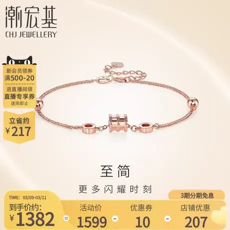 潮宏基至简18K金手链玫瑰金手绳饰双环生日百搭礼物女商品大图