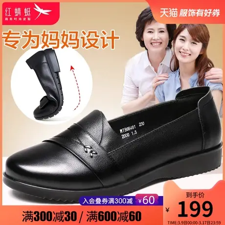 红蜻蜓真皮妈妈鞋 中老年人女鞋 软底奶奶皮鞋平底软皮老人单鞋女图片