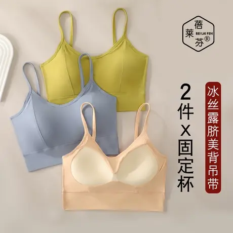 防走光初高中学生冰丝小吊带运动内衣一体式定型少女文胸罩无钢圈商品大图