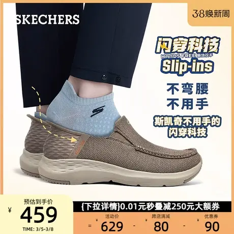 【闪穿鞋】Skechers斯凯奇男鞋缓震秒穿中老年一脚蹬运动爸爸鞋商品大图