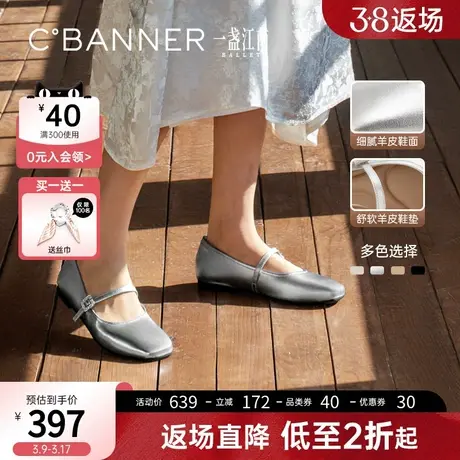 千百度平底鞋玛丽珍单鞋女2024春季新款小香风芭蕾舞鞋真皮晚晚鞋图片