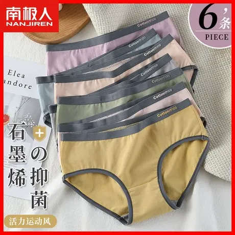 纯棉内裤女士石墨烯抗菌全棉裆透气短裤少女生中腰三角裤底裤头MX图片