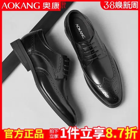 奥康男鞋男士布洛克皮鞋男真皮大码商务休闲男皮鞋秋季新郎结婚鞋图片