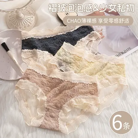 蕾丝内裤女士性感无痕冰丝夏季薄款少女生透明中腰复古风底裤速干商品大图