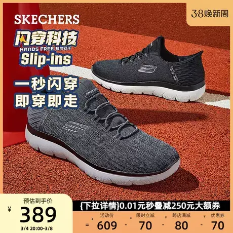 【闪穿鞋】Skechers斯凯奇男鞋不弯腰秒穿缓震一脚蹬运动爸爸鞋商品大图