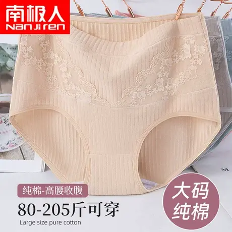 南极人纯棉大码内裤女妈妈高腰提臀中老年人200斤全棉透气短裤头图片