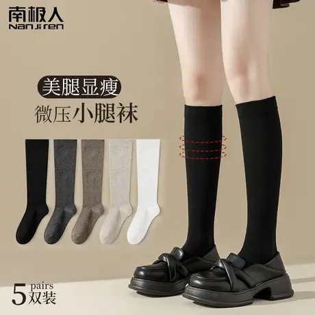 南极人黑色袜子女中高筒春秋款薄款jk秋冬过膝大腿长袜压力小腿袜商品大图
