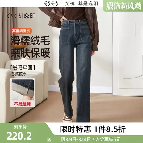 逸阳时尚大口袋直筒牛仔裤女2023秋冬季新款加绒显瘦窄版阔腿裤子商品大图