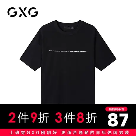 【新款】GXG男装 2021夏潮流韩版黑色休闲圆领短袖T恤GC144673E商品大图