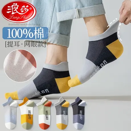 夏季薄款袜子男士短袜纯棉防臭吸汗抗菌全棉船袜男生隐形透气短筒商品大图