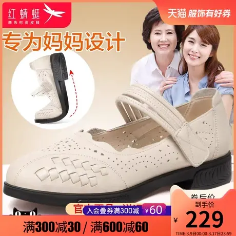 红蜻蜓真皮妈妈鞋软底镂空中老年奶奶女鞋一字带魔术贴平底凉鞋女商品大图