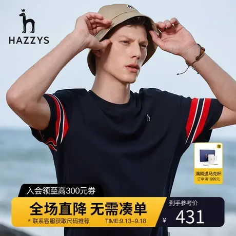 Hazzys哈吉斯夏季男士短袖圆领T恤衫韩版时尚休闲男T潮流男装上衣商品大图
