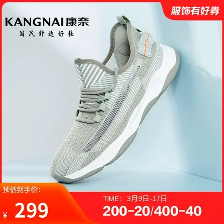 康奈男鞋春季新品轻弹网面鞋运动休闲户外跑步鞋耐磨舒适青年商品大图