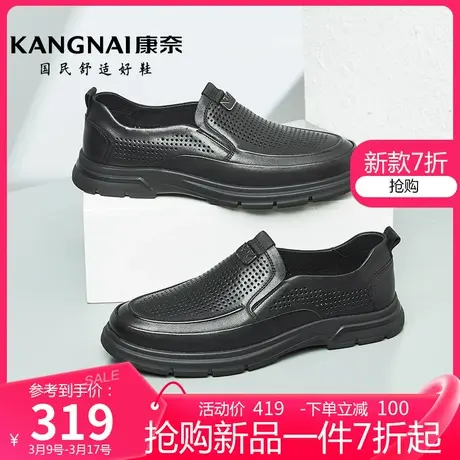 康奈男鞋夏季透气商务休闲皮鞋男士真皮一脚蹬镂空鞋子爸爸凉皮鞋商品大图