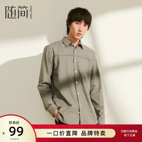 随简长袖衬衫|JSTG1457图片