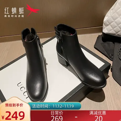 红蜻蜓女靴真皮冬季款切尔西靴中跟粗跟女棉鞋加绒保暖短筒靴女图片