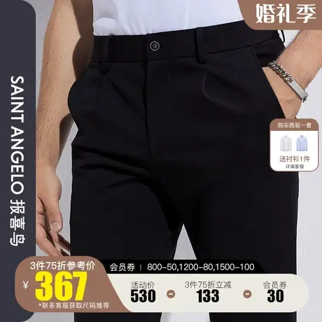 报喜鸟2022夏季新款男商务休闲黑色修身西裤上班通勤百搭西装裤男图片
