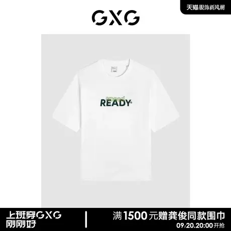 GXG男装 商场同款舒适水柔棉短袖T恤 2023年秋季新品GEX14413213商品大图