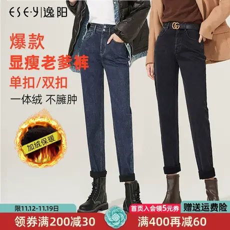逸阳清仓加绒牛仔裤女直筒宽松秋冬新款高腰显瘦老爹裤萝卜裤女商品大图