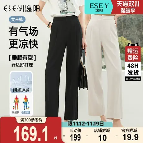 逸阳修身九分米白色阔腿裤女2023夏季薄款高腰垂感直筒宽松西装裤商品大图