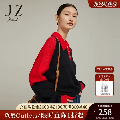 JZ玖姿法式修身针织衫女装2022冬季新款韩版休闲宽松简约上衣红色图片