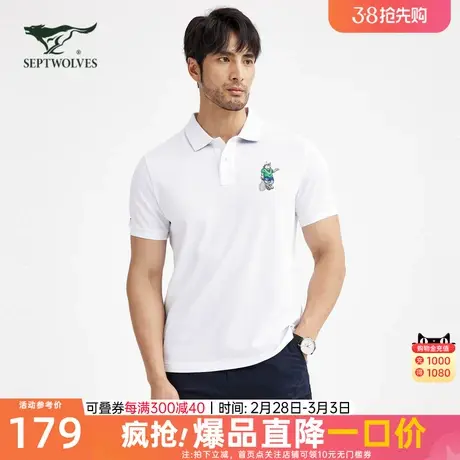 七匹狼翻领条纹短袖T恤夏季舒适纯棉透气时尚潮流休闲男POLO衫男商品大图