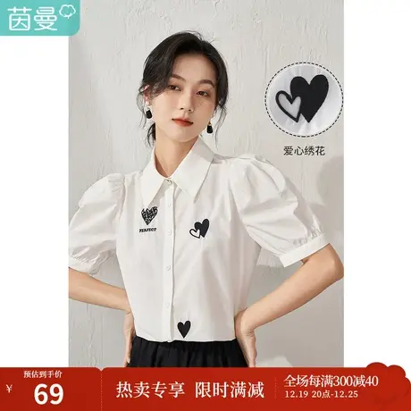【商场同款】茵曼爱心刺绣白衬衫女2023夏季新款泡泡袖珠片绣纯棉图片
