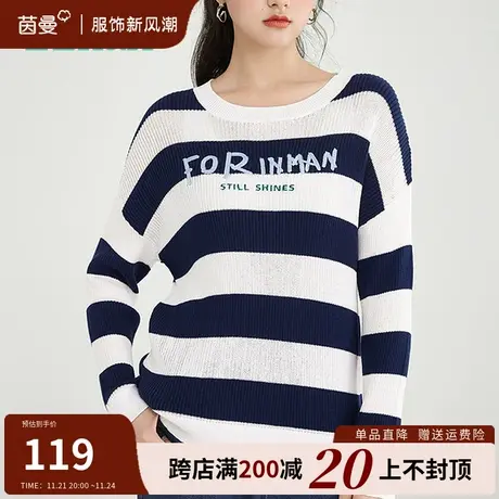 茵曼条纹针织衫女圆领套头长袖慵懒风上衣2023秋装新款软糯毛衣图片