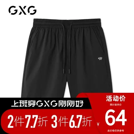 【新款】GXG男装 夏季潮流速干薄款宽松休闲时尚GB122022CV图片
