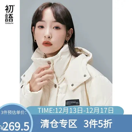 TOYOUTH初语羽绒服女冬季新款简约长款连帽立领宽松休闲保暖外套商品大图