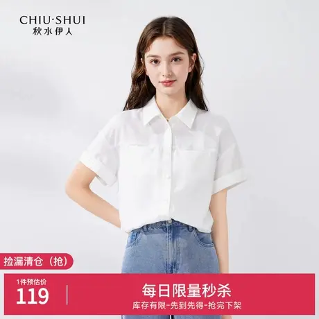 秋水伊人奥莱断码清仓气质简约通勤翻领白衬衫夏女休闲轻职风上衣图片