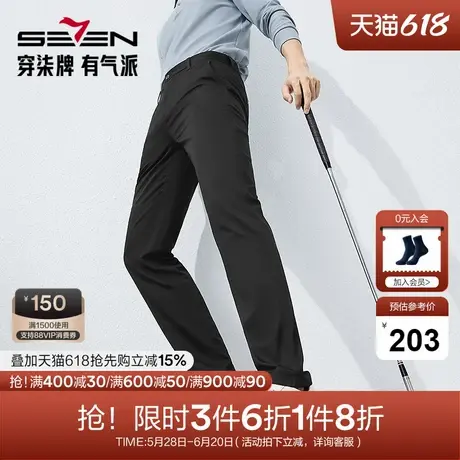 【含桑蚕丝】柒牌休闲长裤男士2025春季新款轻商务通勤直筒男裤子图片