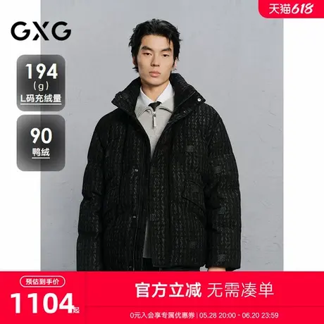 GXG男装 商场同款绒感面料提花通勤羽绒服男 24冬新品G24XY24025商品大图