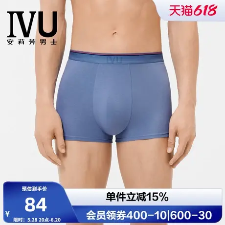 安莉芳旗下IVU专柜新品男士莫代尔棉平角裤舒适包臀内裤UPW0120商品大图