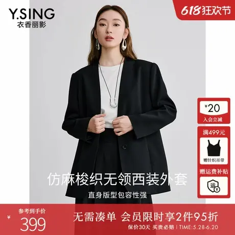 衣香丽影黑色无领西装外套女2025年春装新款高级感气质休闲小西服图片