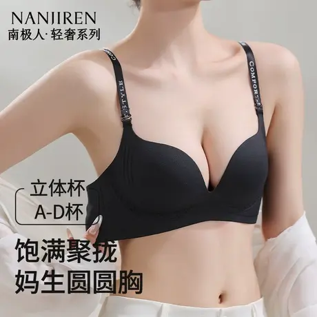 漫画胸内衣女小胸聚拢显大无钢圈收副乳防下垂上托性感加厚文胸罩商品大图