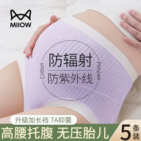 猫人孕妇内裤女纯棉抗菌高腰托腹孕期新款专用怀孕早中晚期大码h3商品大图
