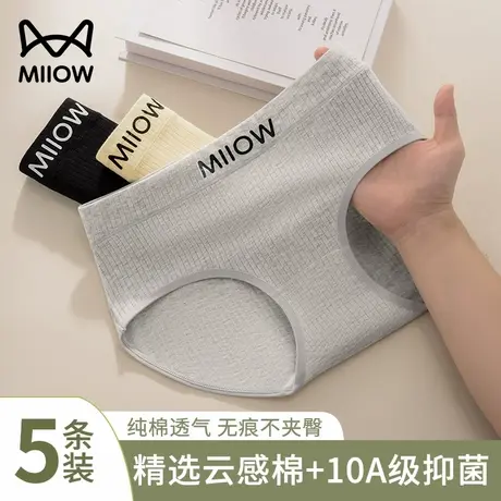 猫人纯棉内裤女10A抗菌裆中腰新款少女无痕高弹大码不夹臀三角裤商品大图