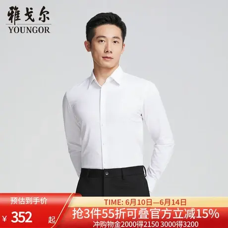 【商场同款】雅戈尔男士长袖衬衫春秋新款官方商务休闲长袖衬衫男商品大图