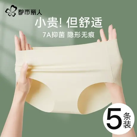 都市丽人无痕内裤女士冰丝2025夏季薄款抗菌健身粉底液女生三角裤商品大图