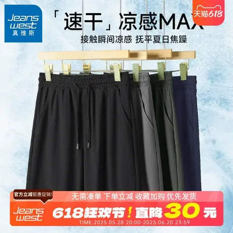 GV真维斯冰丝短裤男款夏季薄款男士宽松大码五分裤子男生运动裤B图片