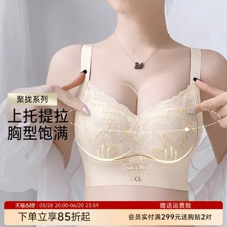 【7A抑菌杯小胸聚拢显大】润微提拉防下垂调整型文胸收副乳内衣女商品大图