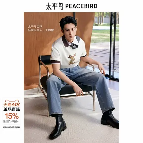 【王鹤棣同款】太平鸟男装 25年夏新款直筒牛仔裤男B1HAF210N &商品大图