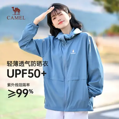 骆驼女装凉感防晒衣凉感速干户外防晒服upf50+防紫外线皮肤衣女商品大图