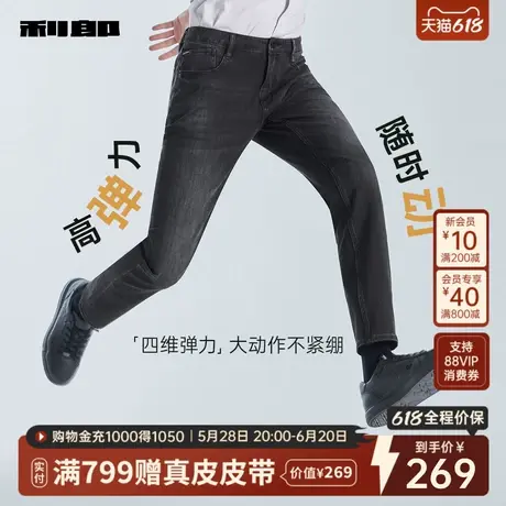 [四面弹力/莱赛尔]利郎官方男士牛仔裤春秋季新款中腰黑裤子男装图片