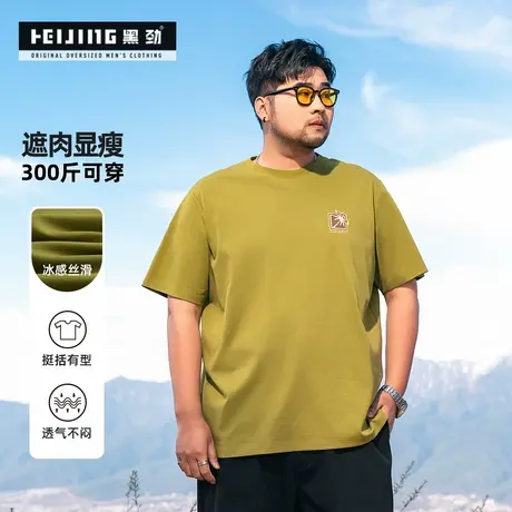 黑劲大码男士短袖时尚趣味文艺印花加肥加大多巴胺宽松胖子圆领衫商品大图