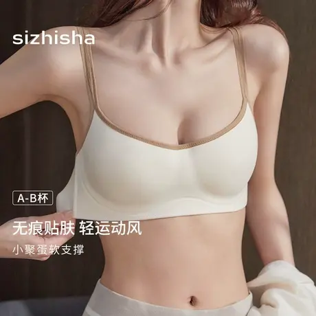 运动内衣夏季薄款时尚撞色无痕隐形文胸无钢圈不跑杯小胸聚拢夏季商品大图